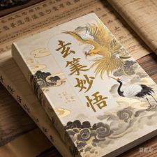 玄笺介绍