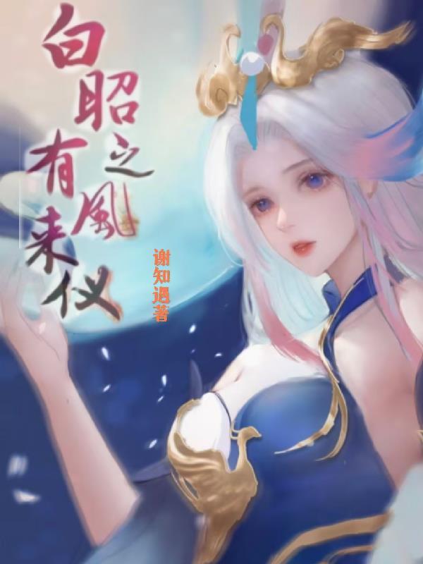 凤凰劫
