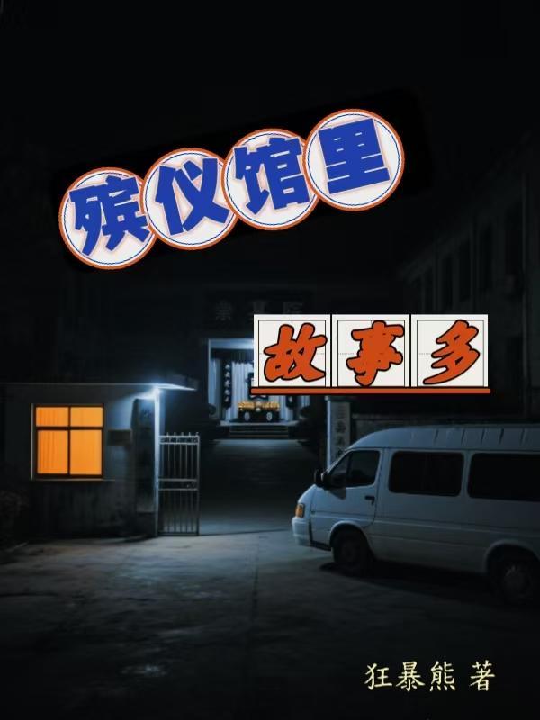 胆小勿看