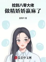 捡漏八零