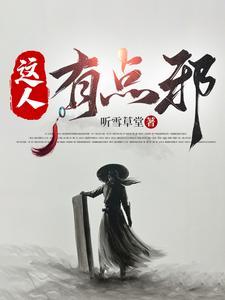 人有点邪是什么意思