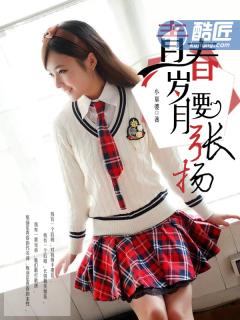 青春岁月张扬李诺