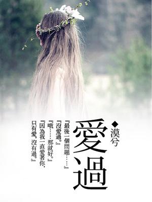醉过知酒浓