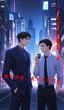 都市我能看到