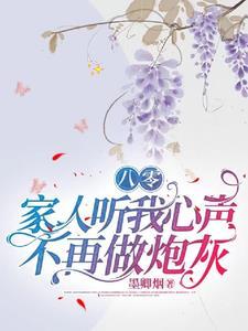 全家穿八零