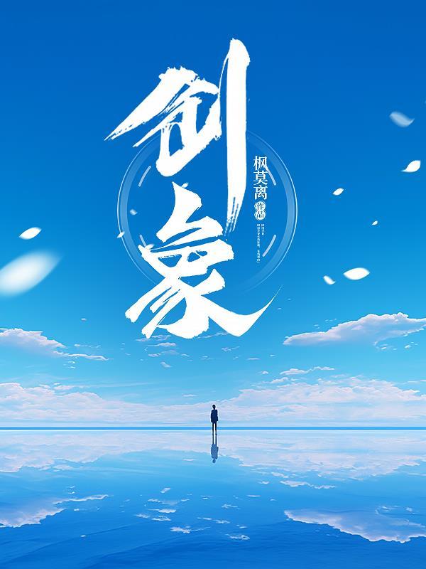 创象Create小麦哔哩哔哩