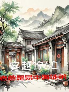 穿越1960