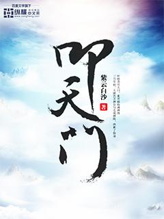叩天门Lofter乐乎