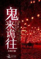 鬼来电百度百科