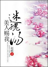 美人赠我金错刀完本