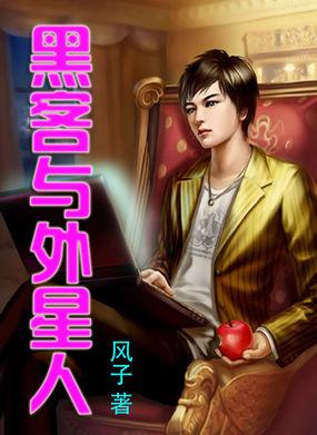 黑客vs黑客