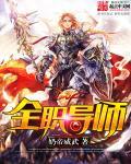 全员导师制培训