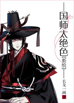 国师 太师
