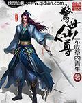 惊世至尊大小姐全文阅读