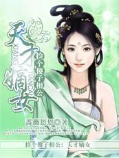 捡个傻子当媳妇bl