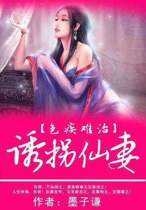 色诱疗法