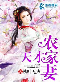 天才农家女叶无忧