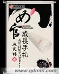 女官手游