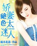 绝色娇宠免费
