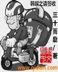 韩娱之请签收有几个女主