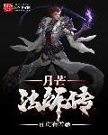 传贯法师简介