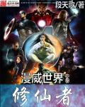 漫世界