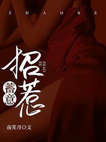 蓄意招惹许婧谢钧城