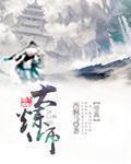 大炼蛊师by飞天