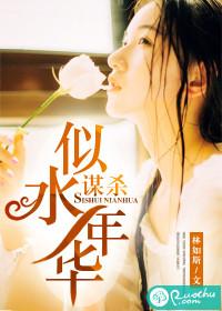 谋杀似水年华吻戏