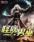 男子患上怪病