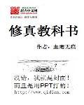 修真经书