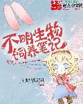 不明生物【安卓】