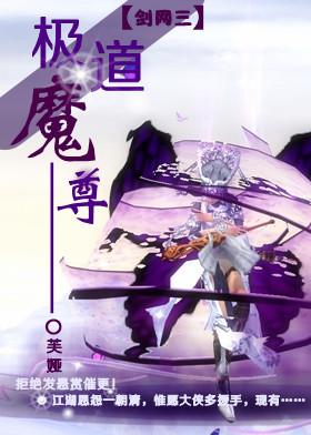 极道魔君起点