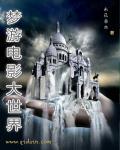 电影 梦游