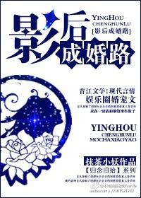 影后成双gl娱乐圈免费阅读