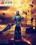 重修神尊