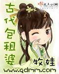 包租婆是形容什么意思
