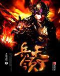 兵临城下的意思