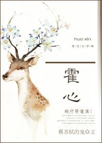 霍心爱公主吗