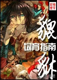 貔貅的养护指南