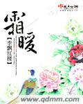 霜暖冷凝霜