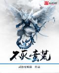 不灭皇族
