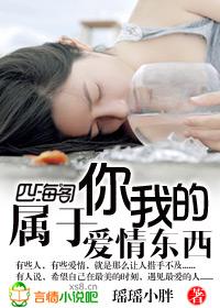 我只属于你的情话