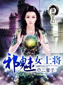 开国第一位女上将