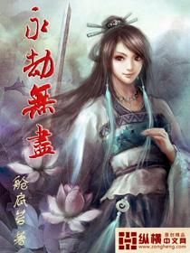 永劫无间无尽试炼段位