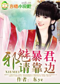 邪魅君王的报恩txt