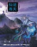 逆天仙尊魔帝的绝色狂妃