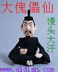 傀儡大师精神咋回