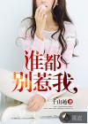 谁都别惹我的说说