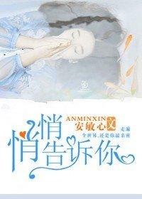 悄悄告诉你句子
